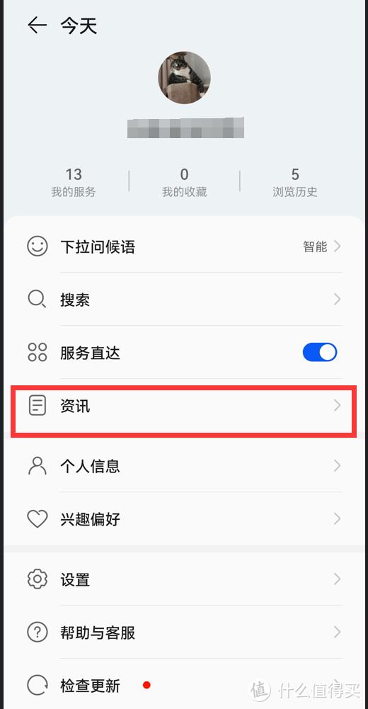 怎么关闭华为手机广告推送？关闭Harmony OS系统自带广告的步骤