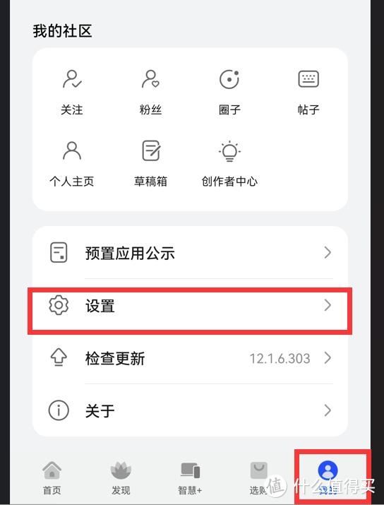 怎么关闭华为手机广告推送？关闭Harmony OS系统自带广告的步骤