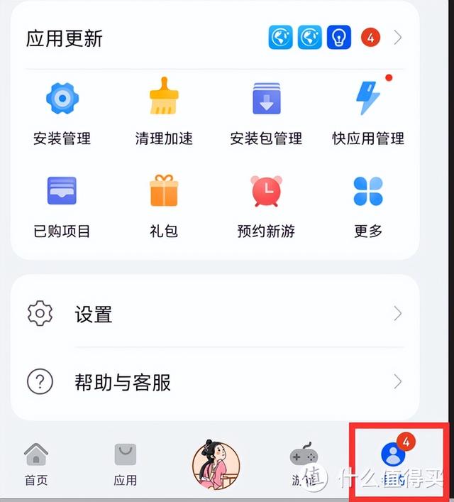 怎么关闭华为手机广告推送？关闭Harmony OS系统自带广告的步骤