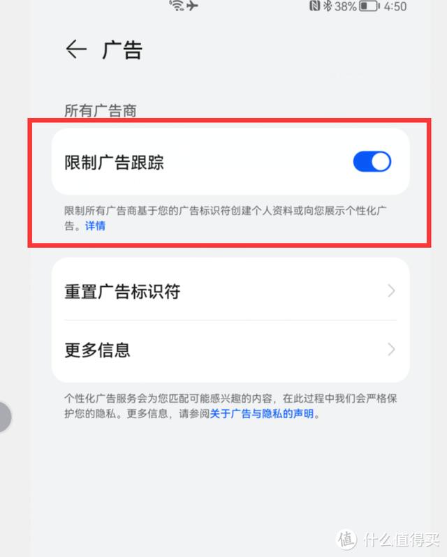 怎么关闭华为手机广告推送？关闭Harmony OS系统自带广告的步骤