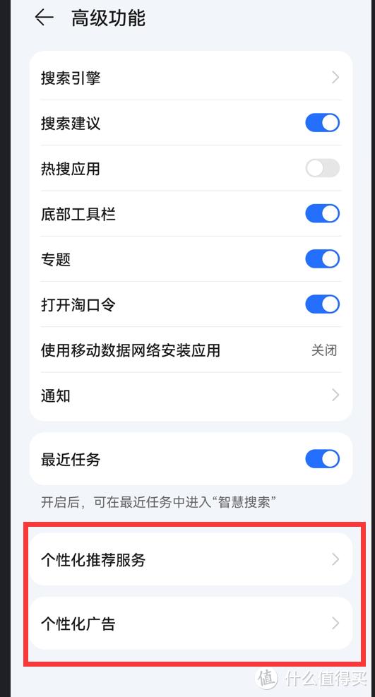 怎么关闭华为手机广告推送？关闭Harmony OS系统自带广告的步骤