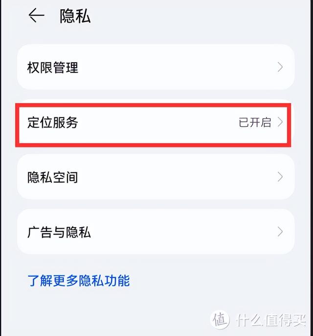 怎么关闭华为手机广告推送？关闭Harmony OS系统自带广告的步骤