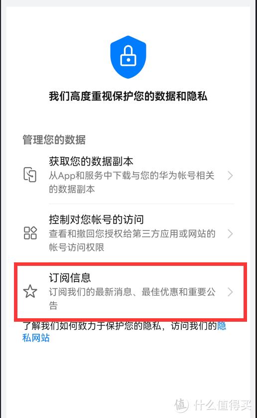 怎么关闭华为手机广告推送？关闭Harmony OS系统自带广告的步骤