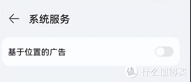 怎么关闭华为手机广告推送？关闭Harmony OS系统自带广告的步骤