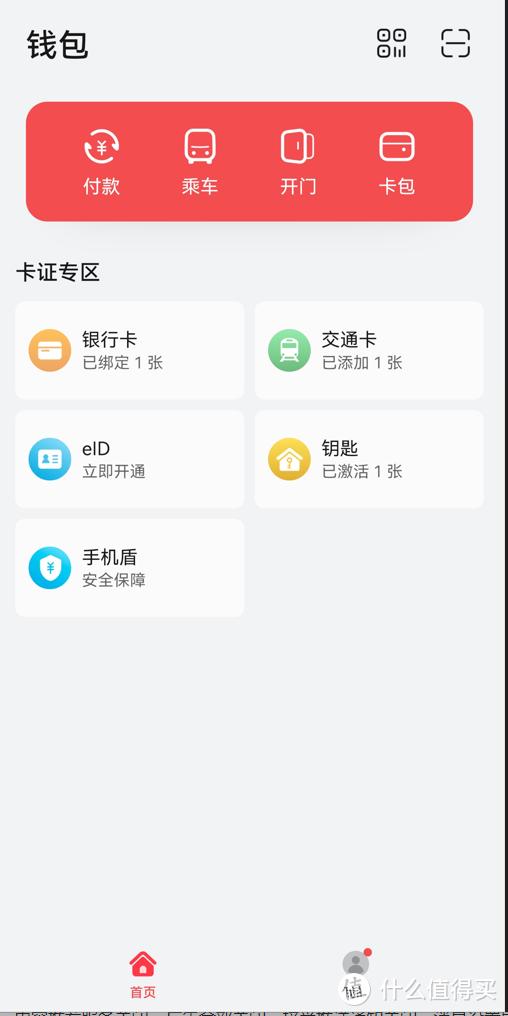 怎么关闭华为手机广告推送？关闭Harmony OS系统自带广告的步骤