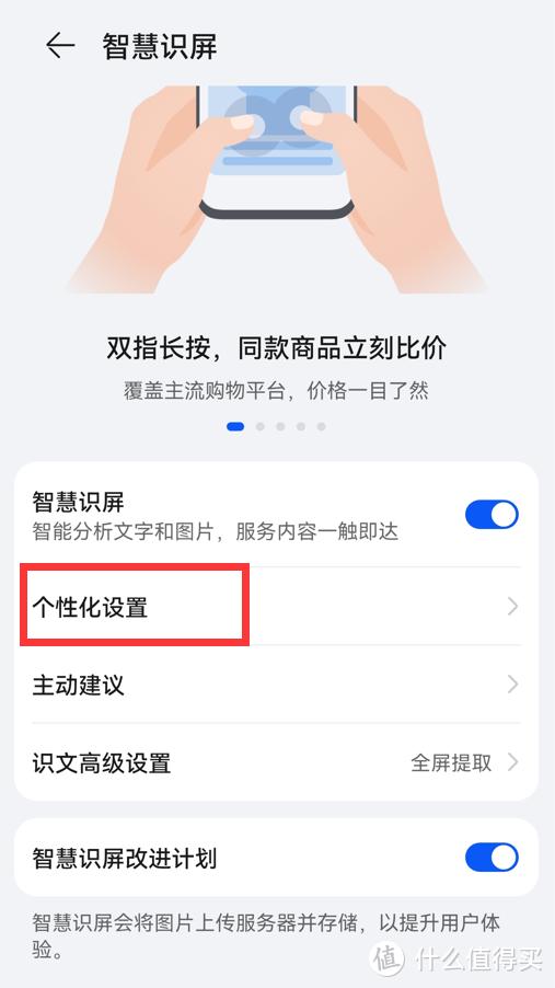 怎么关闭华为手机广告推送？关闭Harmony OS系统自带广告的步骤