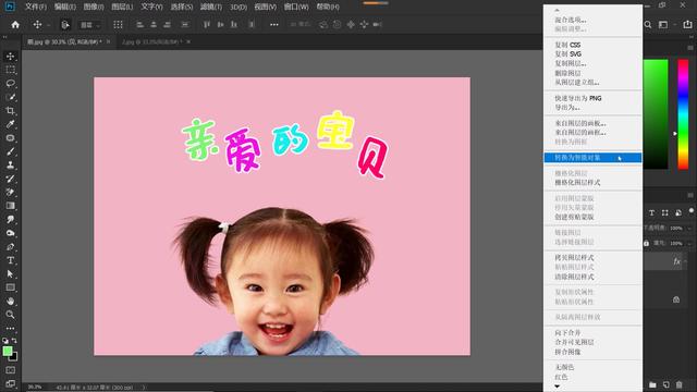 ps怎么描边？ps字体加描边详细教程