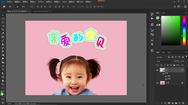 ps怎么描边？ps字体加描边详细教程