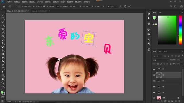 ps怎么描边？ps字体加描边详细教程