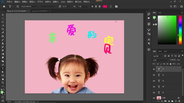 ps怎么描边？ps字体加描边详细教程