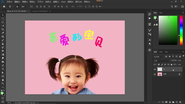 ps怎么描边？ps字体加描边详细教程