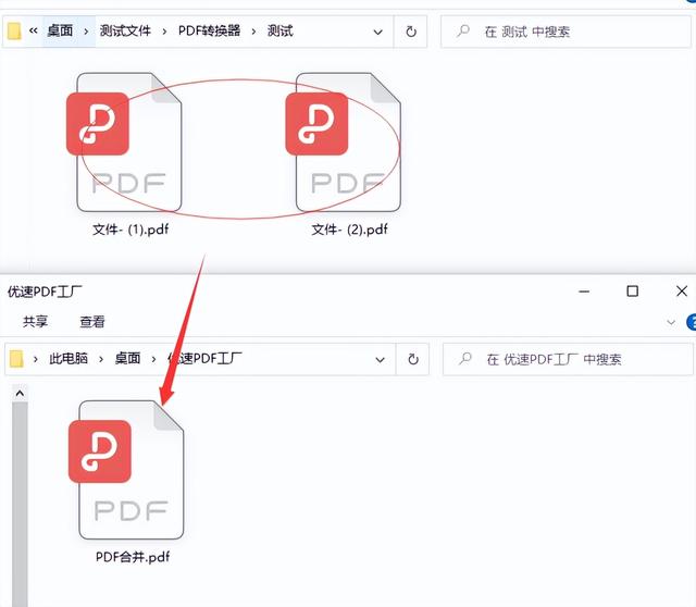 怎么把pdf合并在一起？将两个pdf文件合并在一起的教程详解