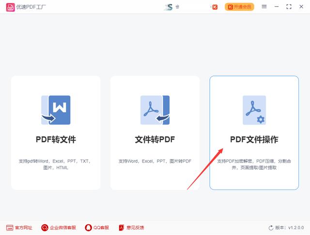 怎么把pdf合并在一起？将两个pdf文件合并在一起的教程详解