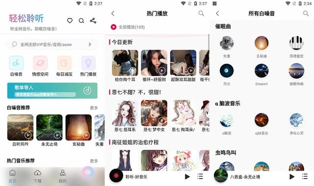 听音乐软件哪个最好用？9款宝藏级的实用手机App