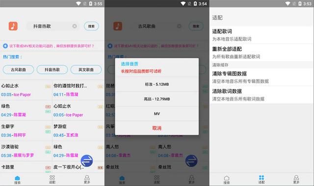 听音乐软件哪个最好用？9款宝藏级的实用手机App