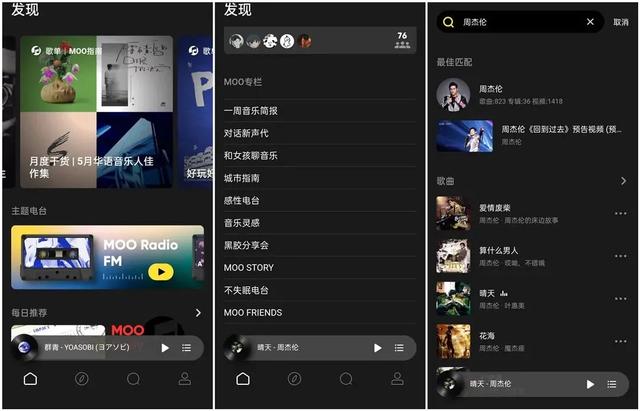 听音乐软件哪个最好用？9款宝藏级的实用手机App