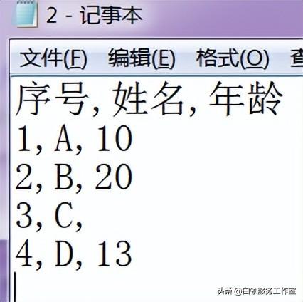 txt怎么转换为excel表格？txt或csv文件转换成excel的操作方法