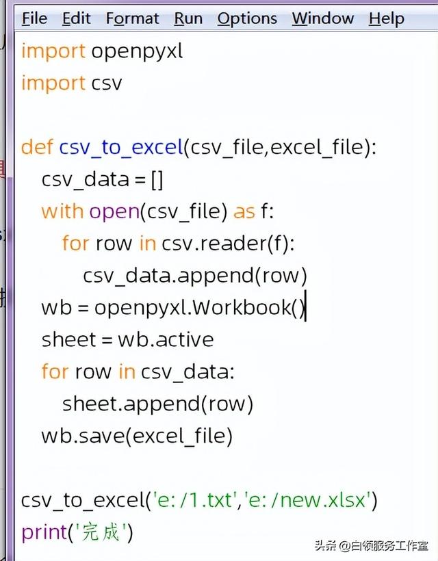 txt怎么转换为excel表格？txt或csv文件转换成excel的操作方法