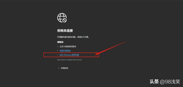 无法连接到internet怎么办？浏览器无法上网完整解决方法