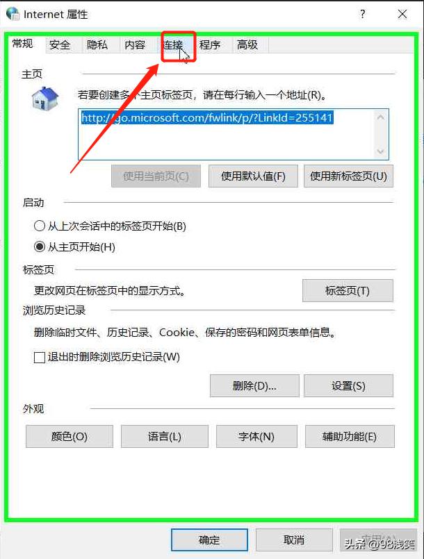 无法连接到internet怎么办？浏览器无法上网完整解决方法