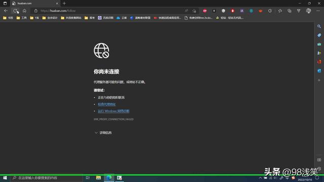 无法连接到internet怎么办？浏览器无法上网完整解决方法