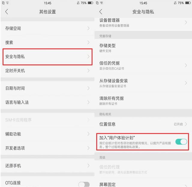 oppo手机卡顿最强修复方法，OPPO手机出现卡顿怎么办？