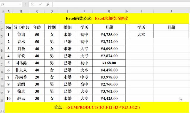 表格求和怎么用？excel求和常用技巧和方法