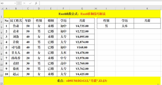 表格求和怎么用？excel求和常用技巧和方法