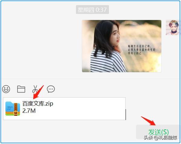 压缩文件夹怎么弄？把电脑文件夹压缩发送至微信的方法