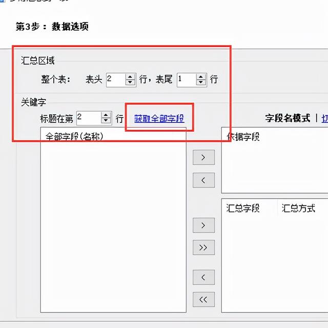 excel表格分类汇总怎么用？excel数据分类汇总的操作步骤