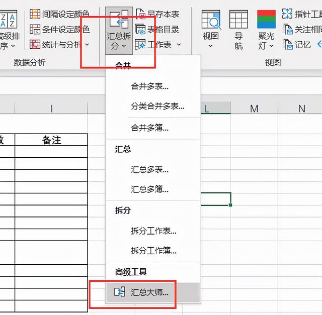 excel表格分类汇总怎么用？excel数据分类汇总的操作步骤