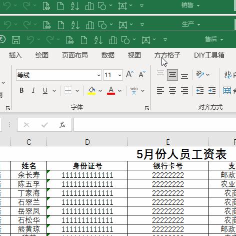 excel表格分类汇总怎么用？excel数据分类汇总的操作步骤