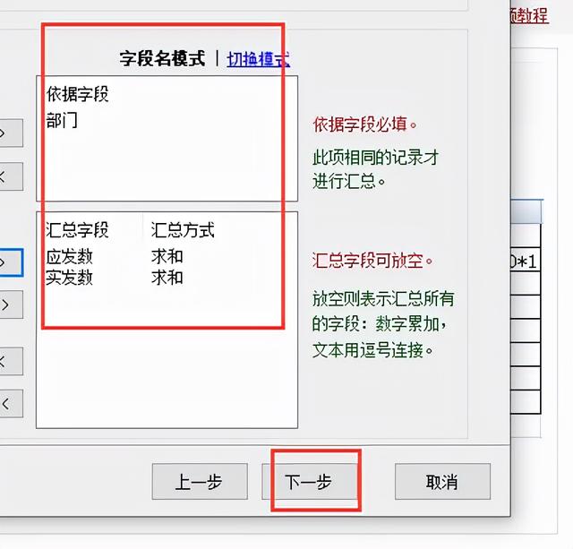 excel表格分类汇总怎么用？excel数据分类汇总的操作步骤