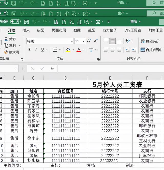 excel表格分类汇总怎么用？excel数据分类汇总的操作步骤