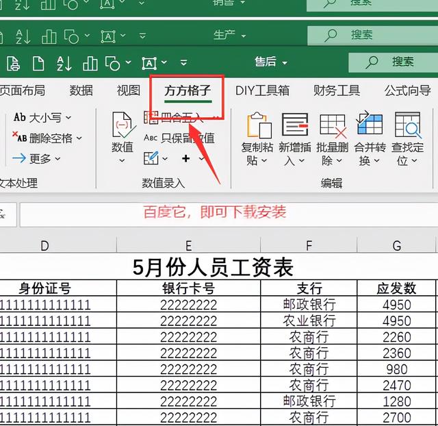 excel表格分类汇总怎么用？excel数据分类汇总的操作步骤