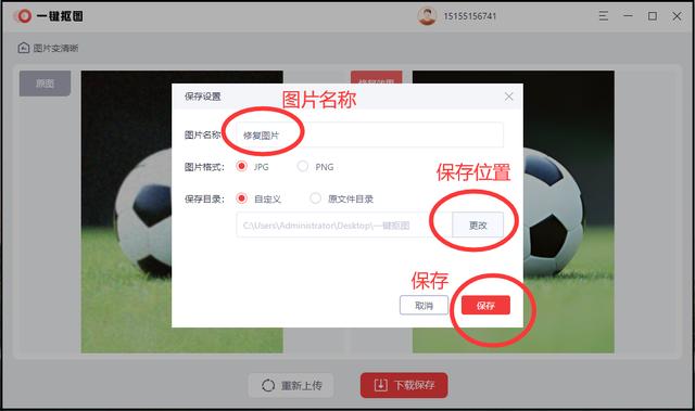 图片变清晰的软件是什么？模糊图片怎么变清晰