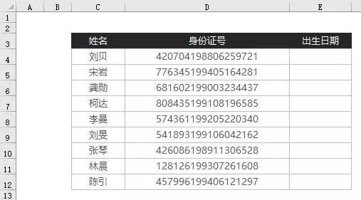 怎么从身份证号码中提取出生日期？身份证提取出生日期最简单方法