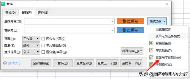 wps查找功能在哪里？WPS表格查找替换技巧