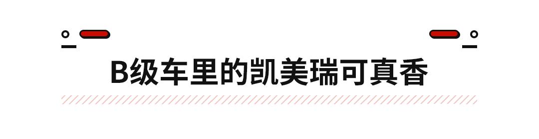 比较省油的小轿车有哪些？省油可靠还保值这3款家轿最靠谱