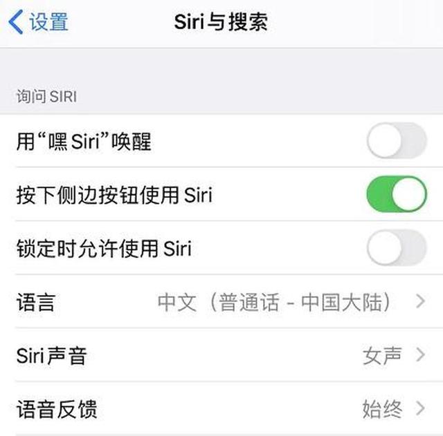 为什么我的siri叫不出来了？siri无回应的解决方法