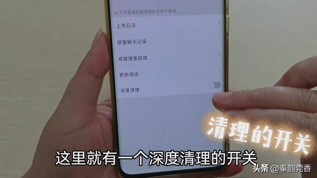 微信深度清理在哪里设置？三步教你深度清理微信内存