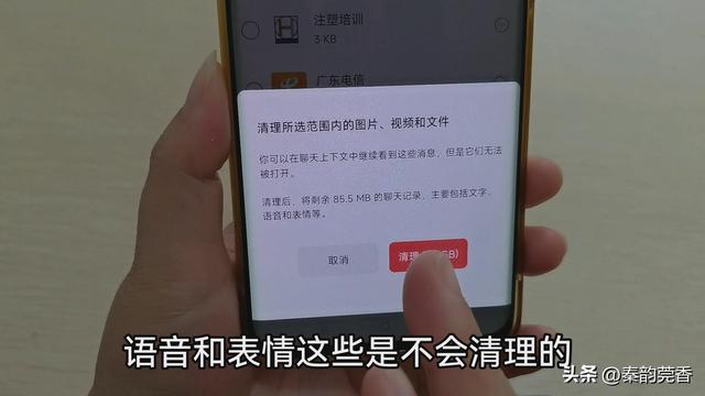 微信深度清理在哪里设置？三步教你深度清理微信内存