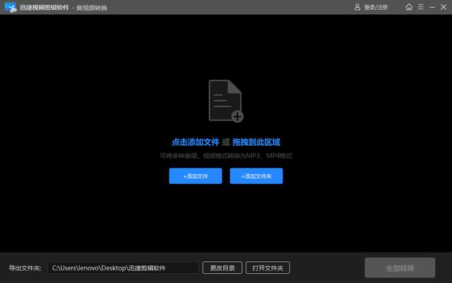 m3u8格式怎么转换成mp4格式？将m3u8转换成mp4最简单方法