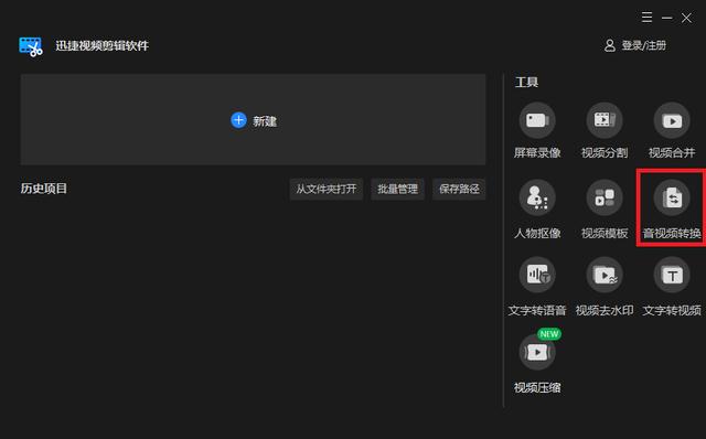 m3u8格式怎么转换成mp4格式？将m3u8转换成mp4最简单方法