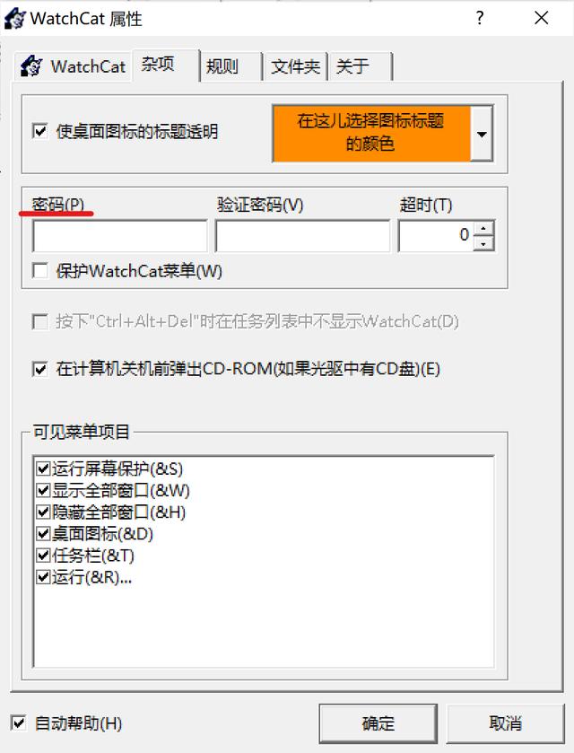 怎么隐藏电脑桌面图标？如何把电脑上某个软件隐藏