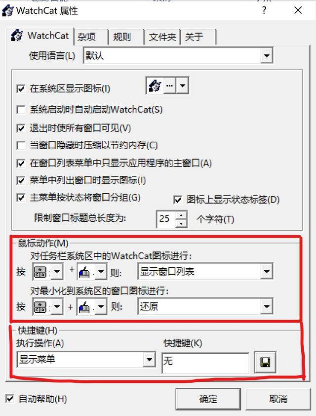 怎么隐藏电脑桌面图标？如何把电脑上某个软件隐藏