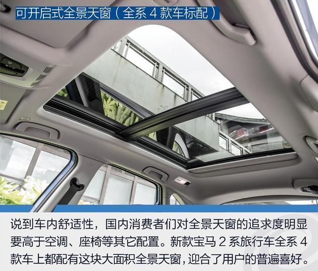 宝马218i旅行车价格及图片，宝马2系旅行车218i试驾