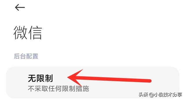 手机屏幕熄灭收不到微信信息怎么办？微信为什么不打开看不见新消息