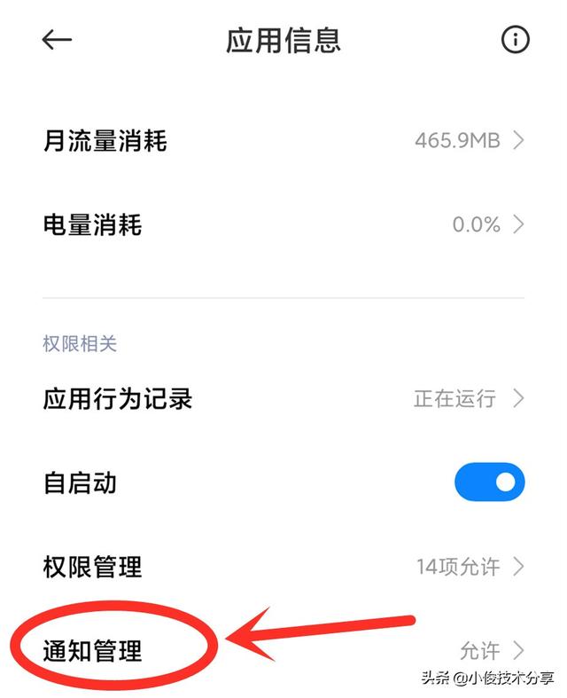 手机屏幕熄灭收不到微信信息怎么办？微信为什么不打开看不见新消息