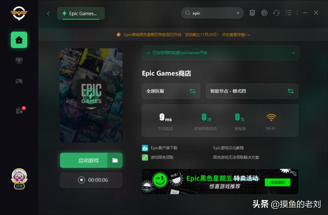 epic下载慢怎么办？epic下载速度慢解决办法